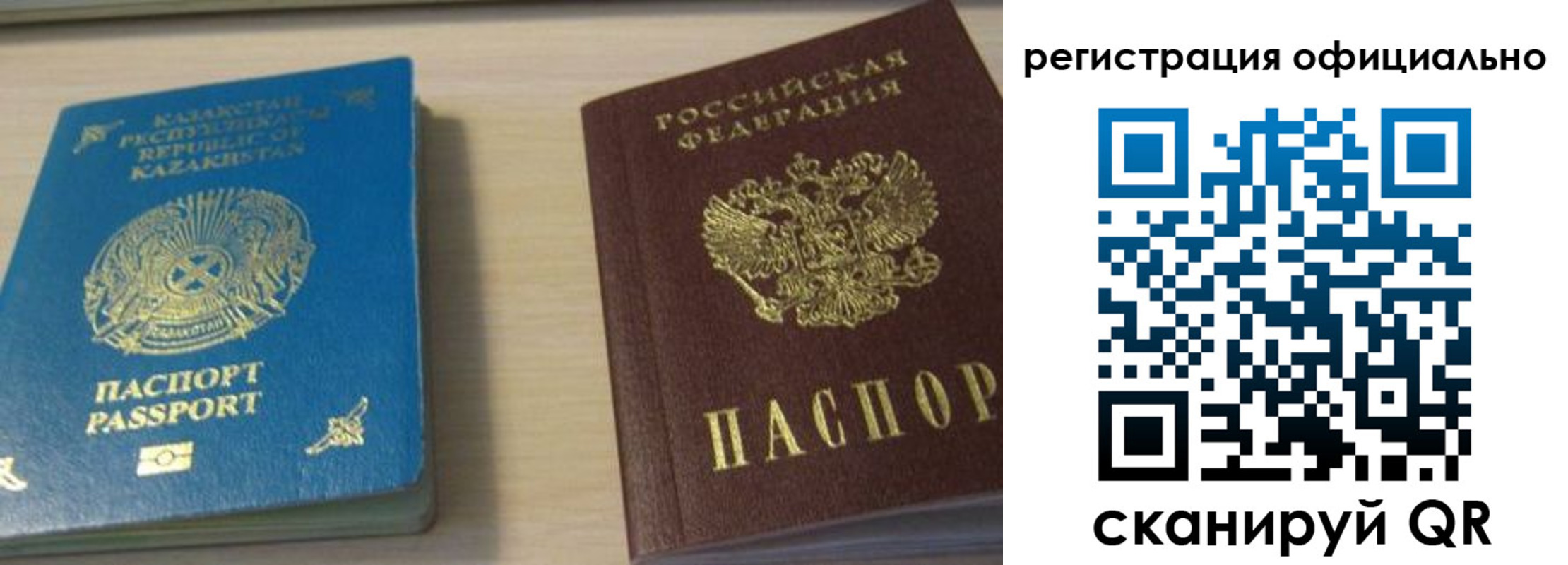 прописка от собственника в Мензелинске