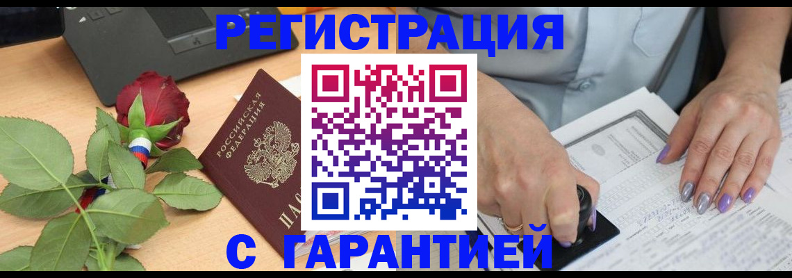 временная регистрация госуслуги в Мензелинске