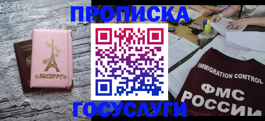 временная регистрация поиск в Мензелинске