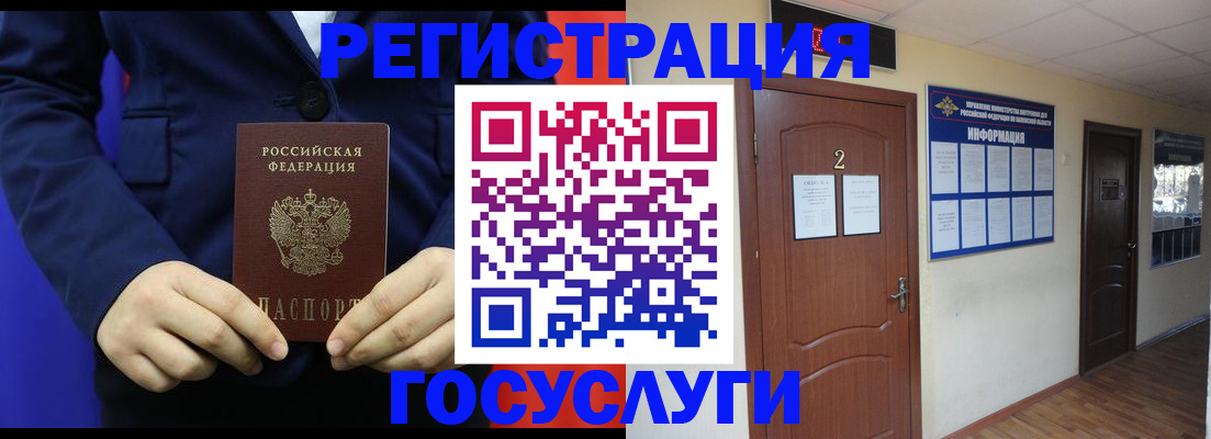 временная регистрация в квартире в Мензелинске