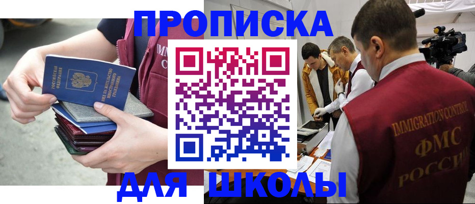 временная регистрация поиск в Мензелинске