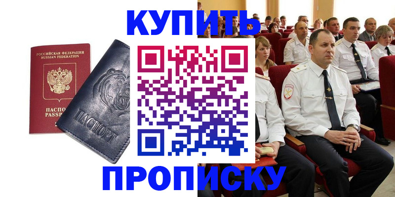 прописка от собственника в Мензелинске
