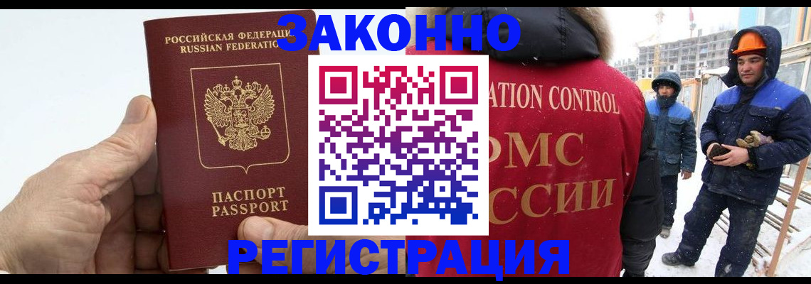 временная регистрация надежно в Мензелинске