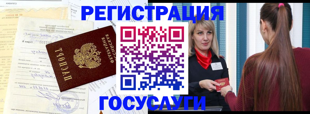 временная регистрация законно в Мензелинске